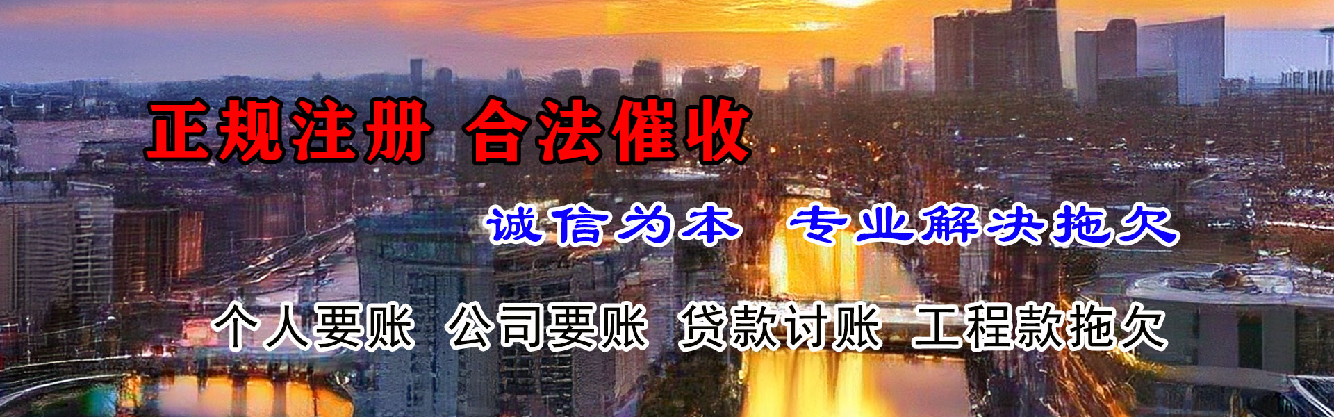 东兴要账公司